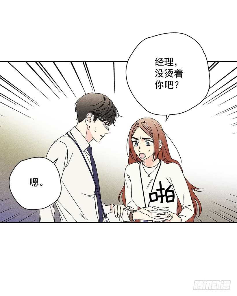 《甜蜜幽灵男友》36.这不是欺诈吗？！ 第12页