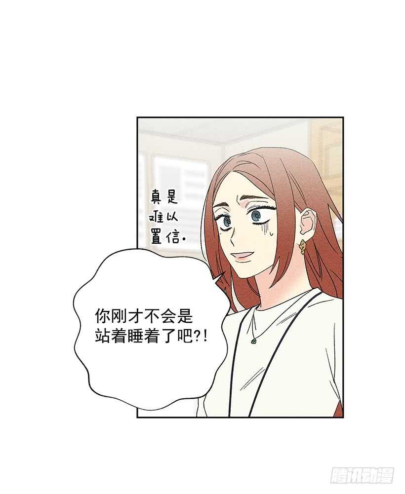 《甜蜜幽灵男友》36.这不是欺诈吗？！ 第13页