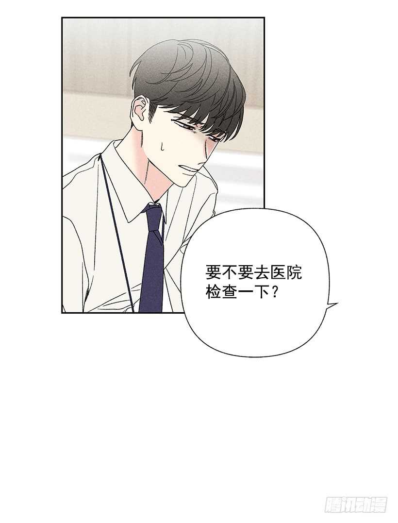 《甜蜜幽灵男友》36.这不是欺诈吗？！ 第14页