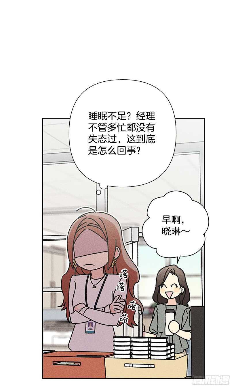 《甜蜜幽灵男友》36.这不是欺诈吗？！ 第17页