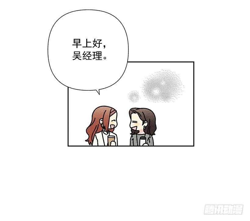 《甜蜜幽灵男友》36.这不是欺诈吗？！ 第18页