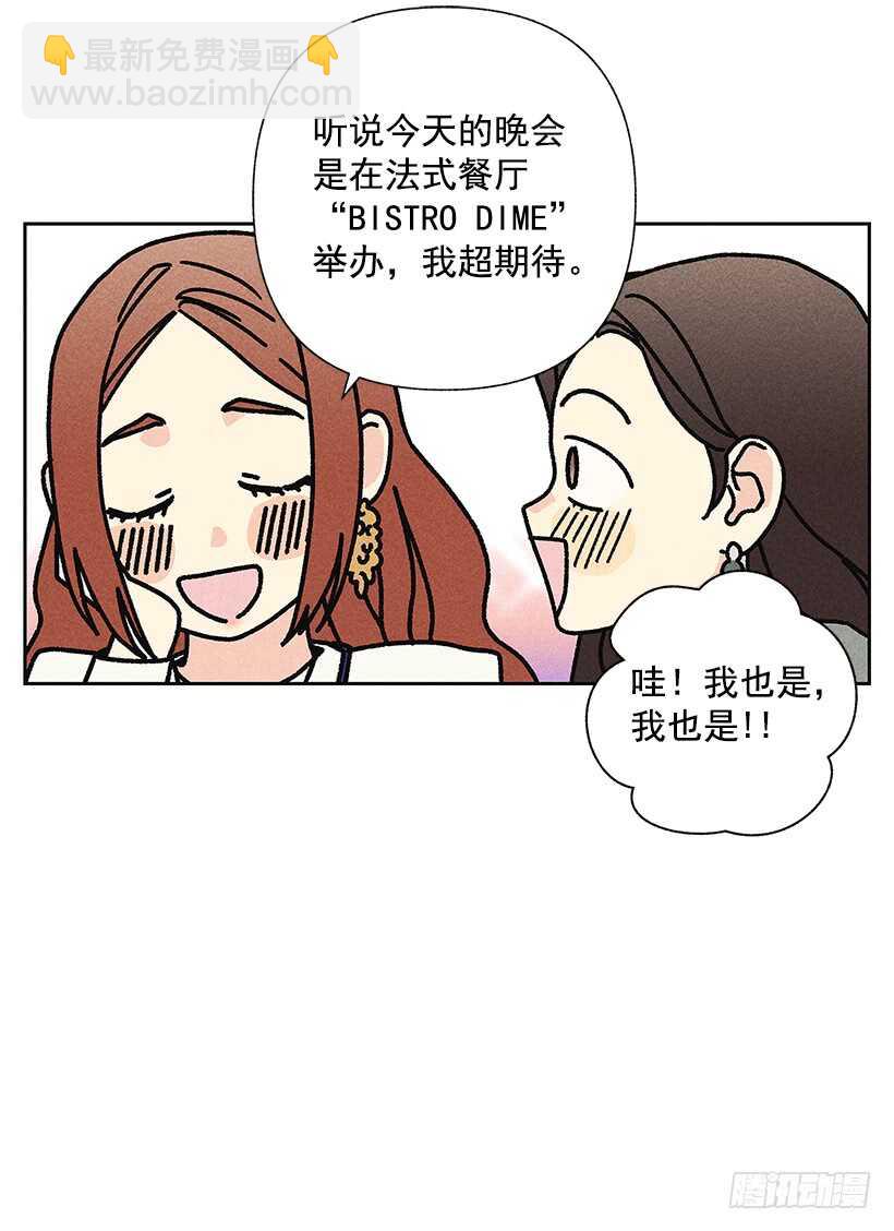 《甜蜜幽灵男友》36.这不是欺诈吗？！ 第20页