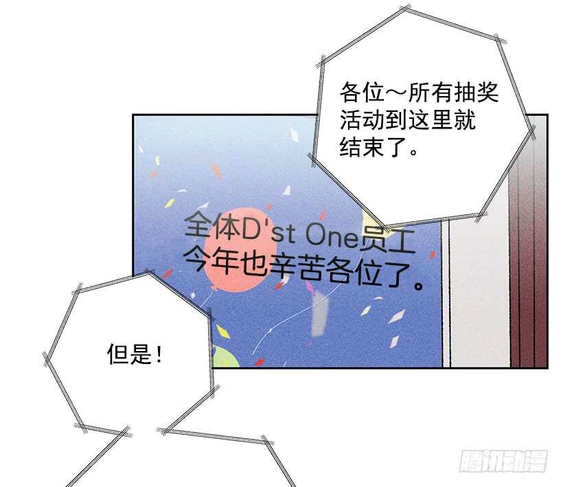 《甜蜜幽灵男友》36.这不是欺诈吗？！ 第22页