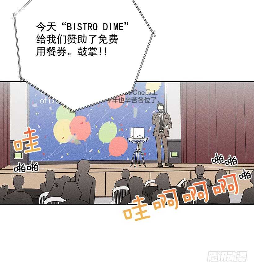 《甜蜜幽灵男友》36.这不是欺诈吗？！ 第23页