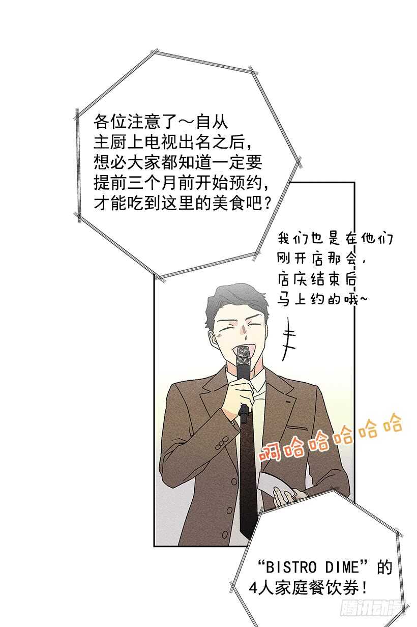 《甜蜜幽灵男友》36.这不是欺诈吗？！ 第24页