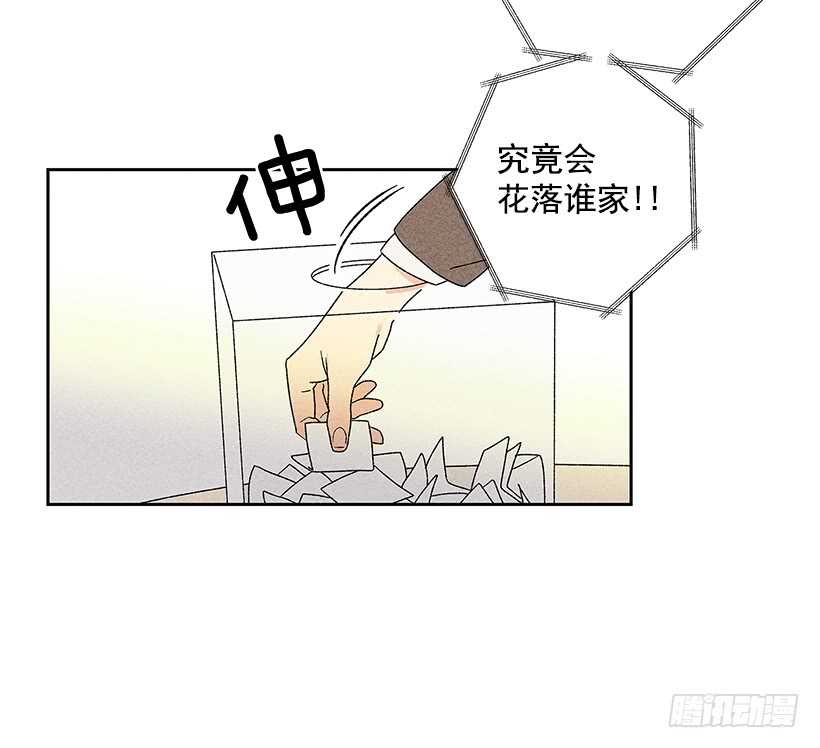 《甜蜜幽灵男友》36.这不是欺诈吗？！ 第25页