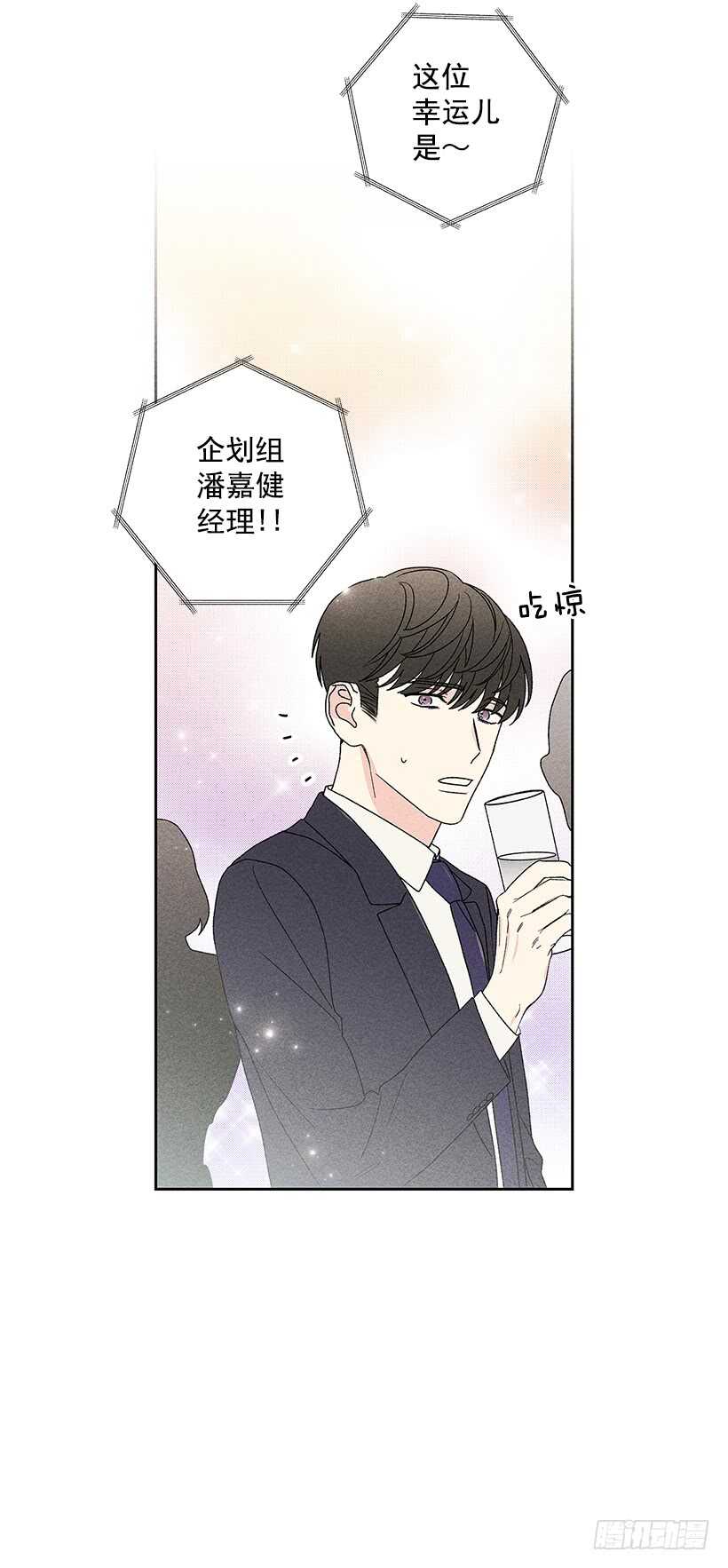 《甜蜜幽灵男友》36.这不是欺诈吗？！ 第26页