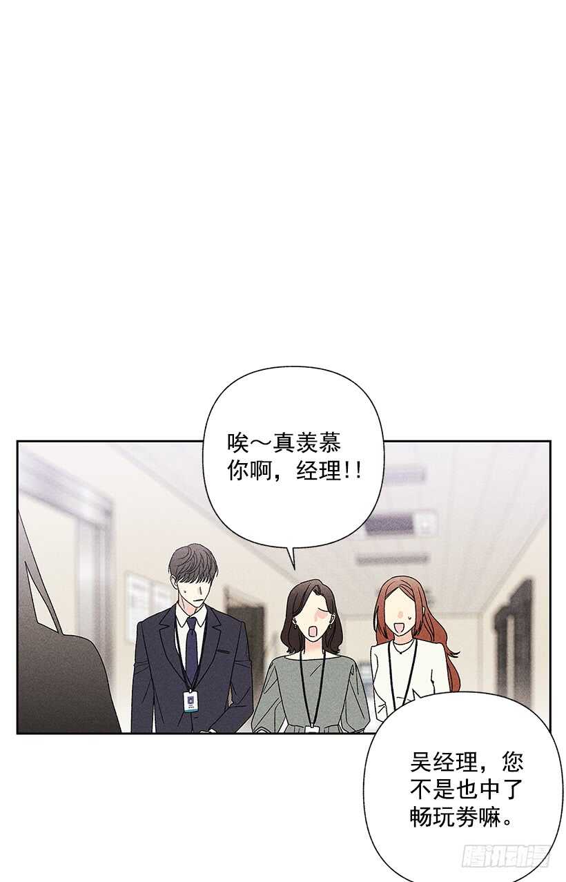 《甜蜜幽灵男友》36.这不是欺诈吗？！ 第27页