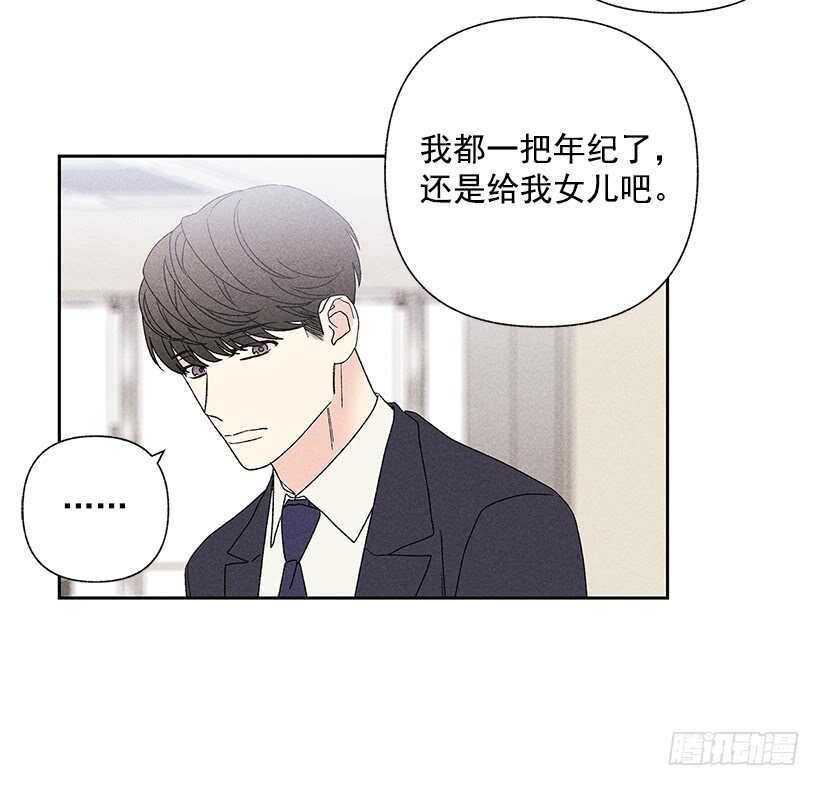 《甜蜜幽灵男友》36.这不是欺诈吗？！ 第28页