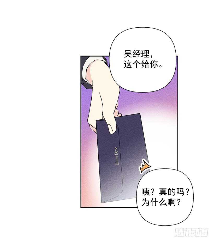 《甜蜜幽灵男友》36.这不是欺诈吗？！ 第29页