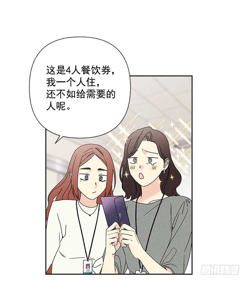 《甜蜜幽灵男友》36.这不是欺诈吗？！ 第30页