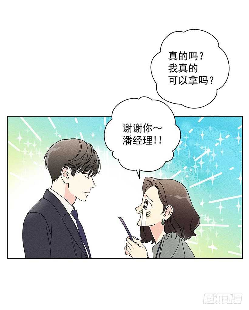 《甜蜜幽灵男友》36.这不是欺诈吗？！ 第31页