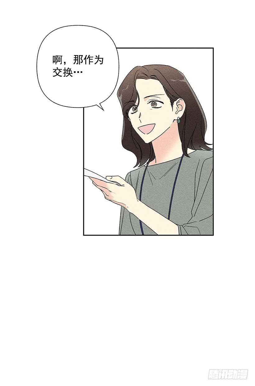 《甜蜜幽灵男友》36.这不是欺诈吗？！ 第32页
