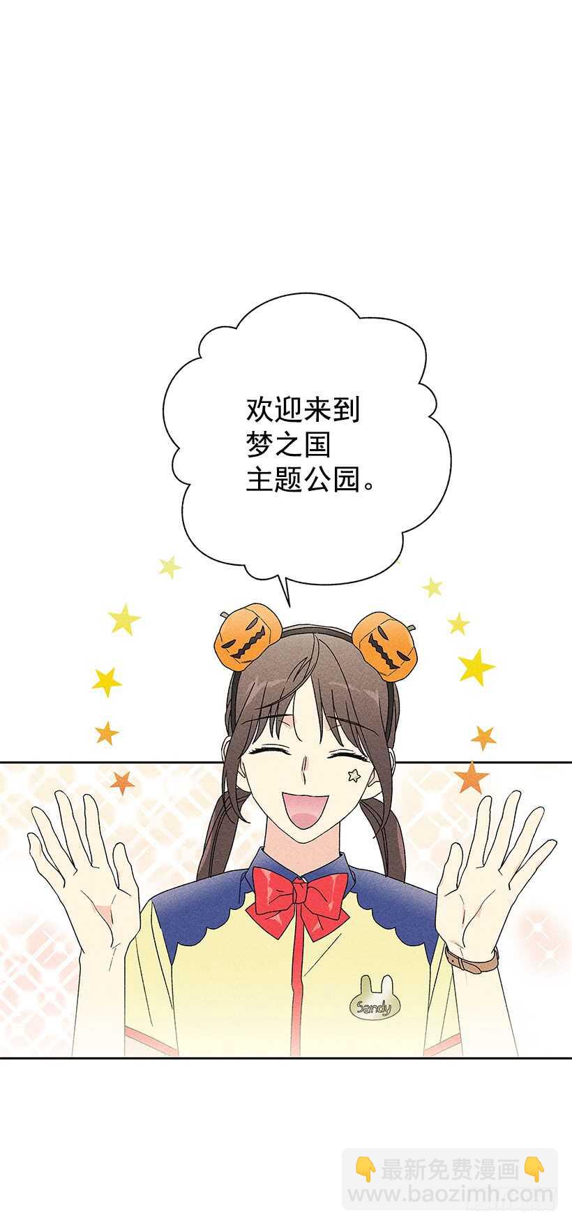 《甜蜜幽灵男友》36.这不是欺诈吗？！ 第33页