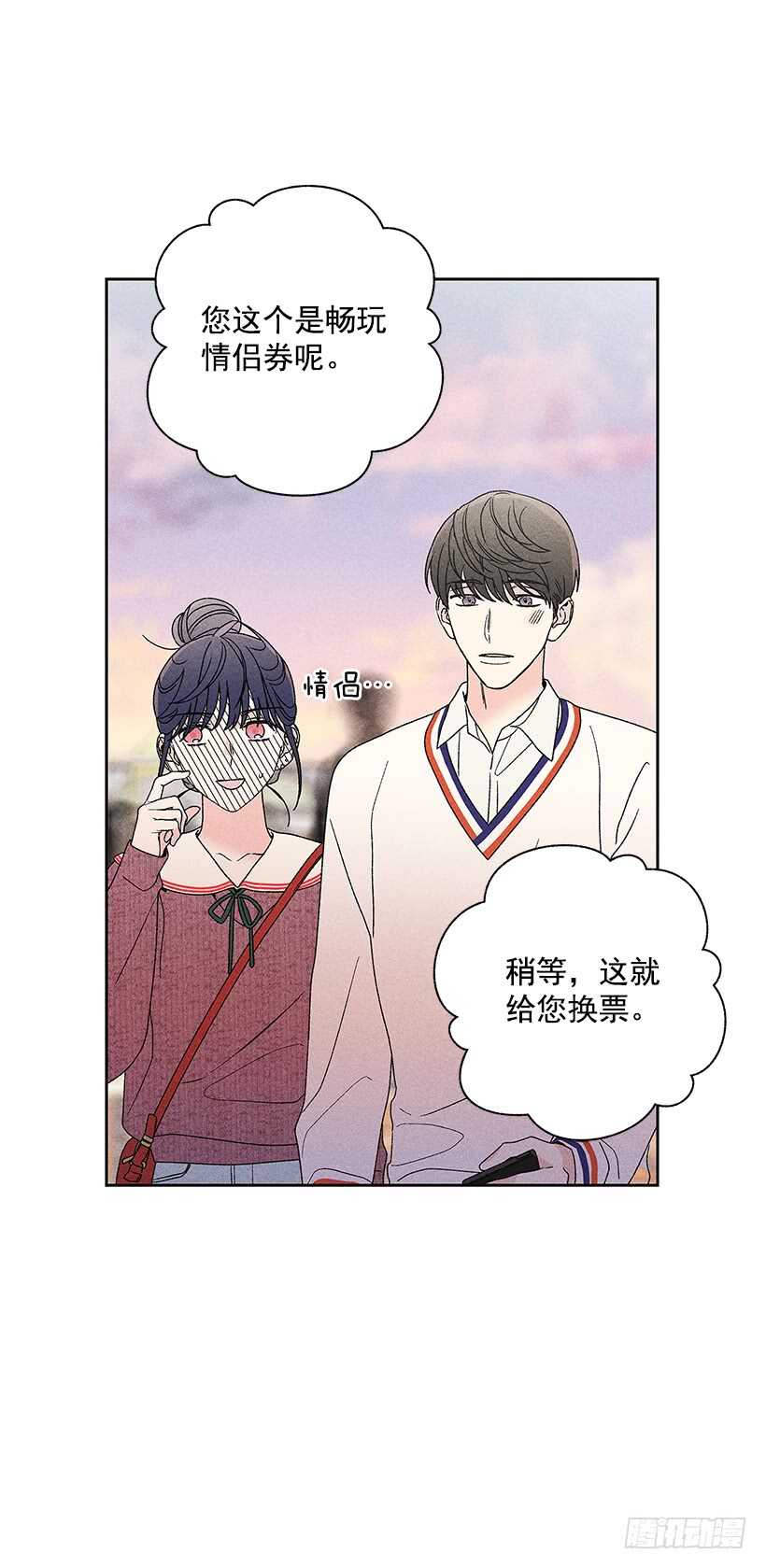 《甜蜜幽灵男友》36.这不是欺诈吗？！ 第34页