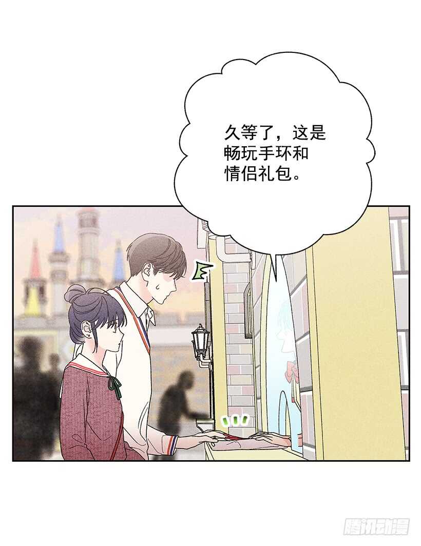 《甜蜜幽灵男友》36.这不是欺诈吗？！ 第37页