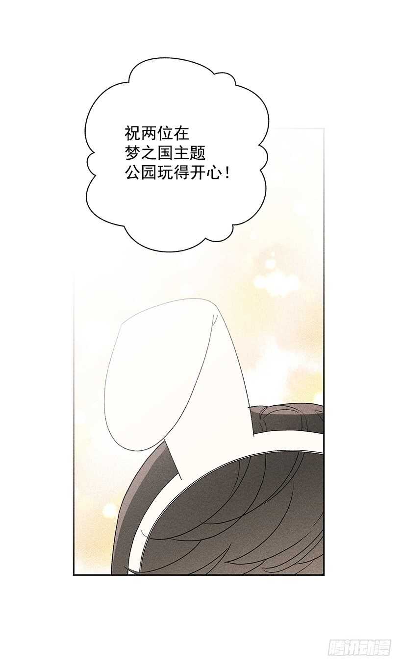 《甜蜜幽灵男友》36.这不是欺诈吗？！ 第38页