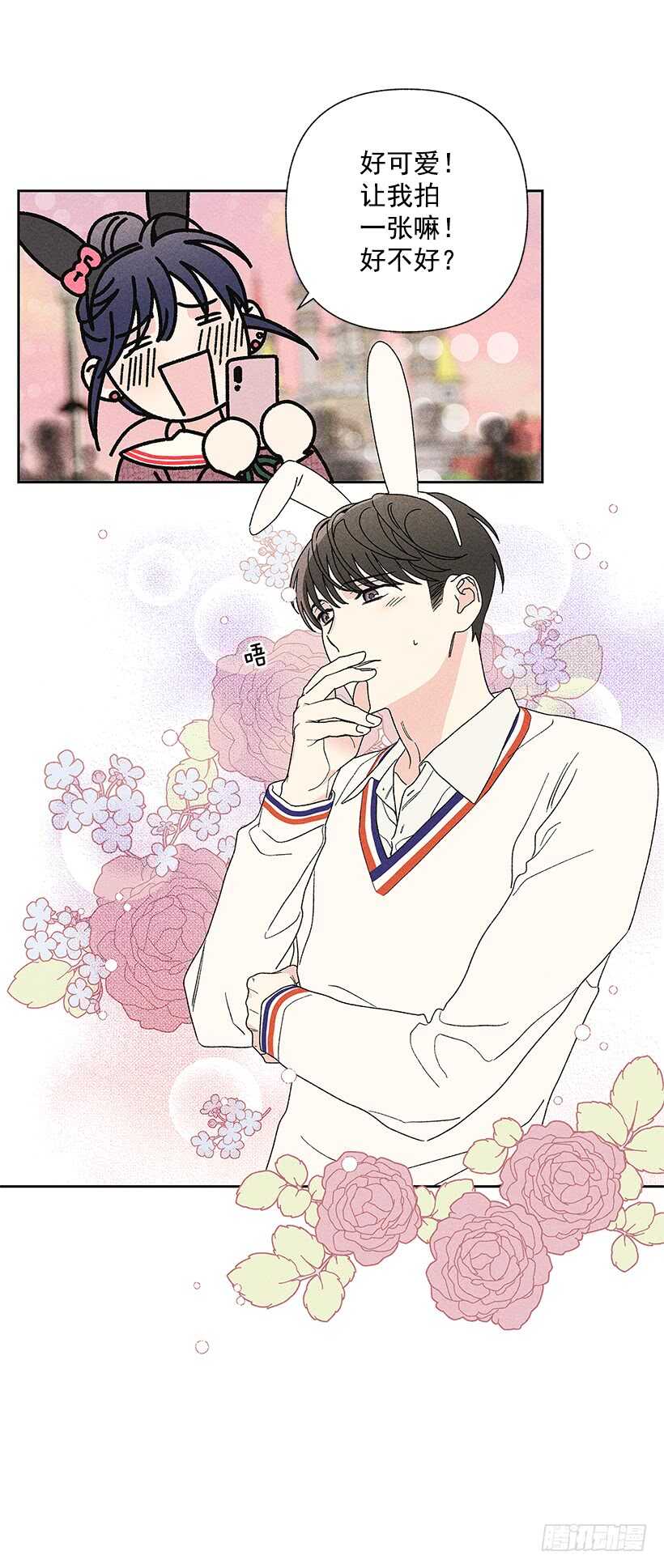 《甜蜜幽灵男友》36.这不是欺诈吗？！ 第39页