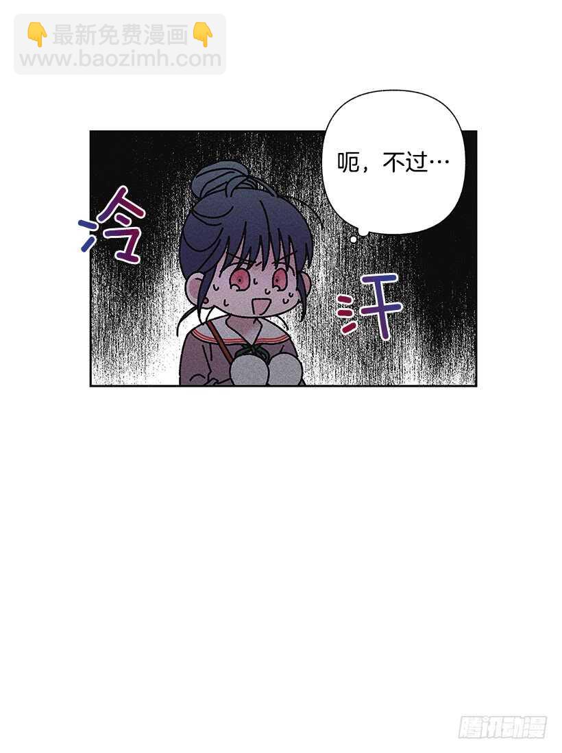 《甜蜜幽灵男友》36.这不是欺诈吗？！ 第49页