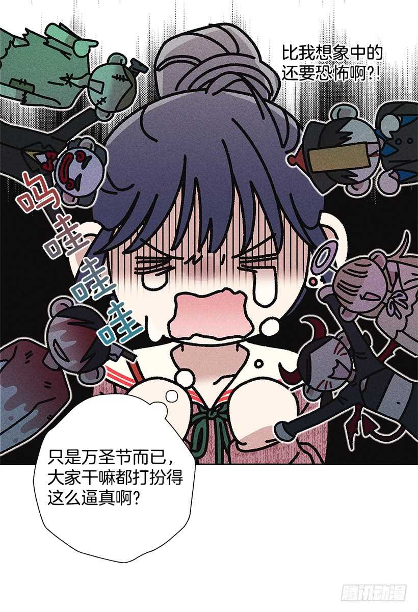 《甜蜜幽灵男友》36.这不是欺诈吗？！ 第50页