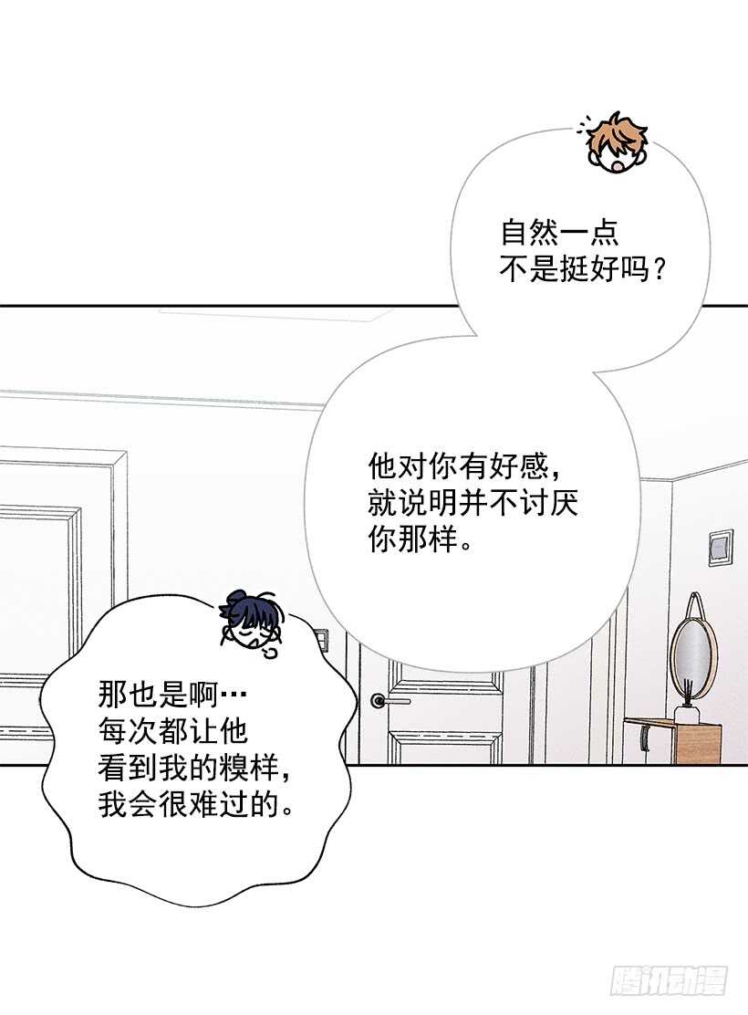 《甜蜜幽灵男友》38.梦？ 第10页