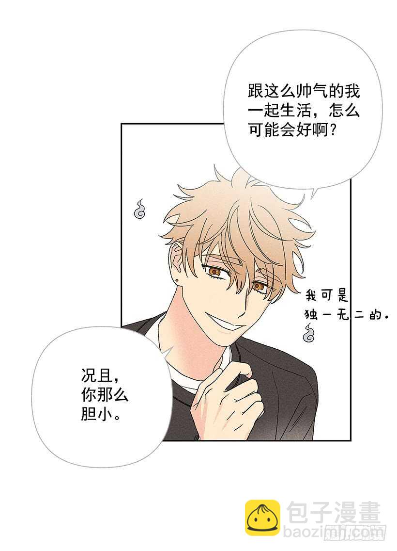 《甜蜜幽灵男友》38.梦？ 第13页