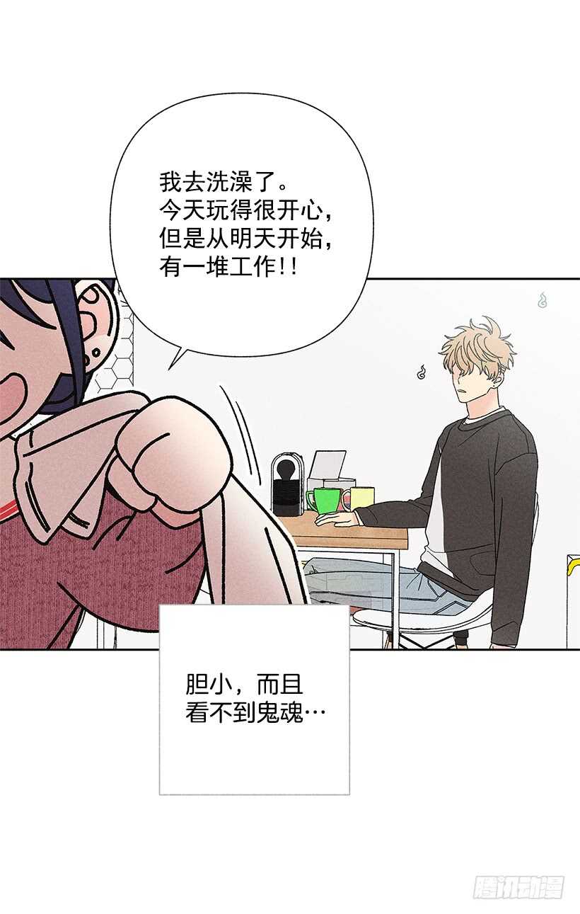 《甜蜜幽灵男友》38.梦？ 第15页