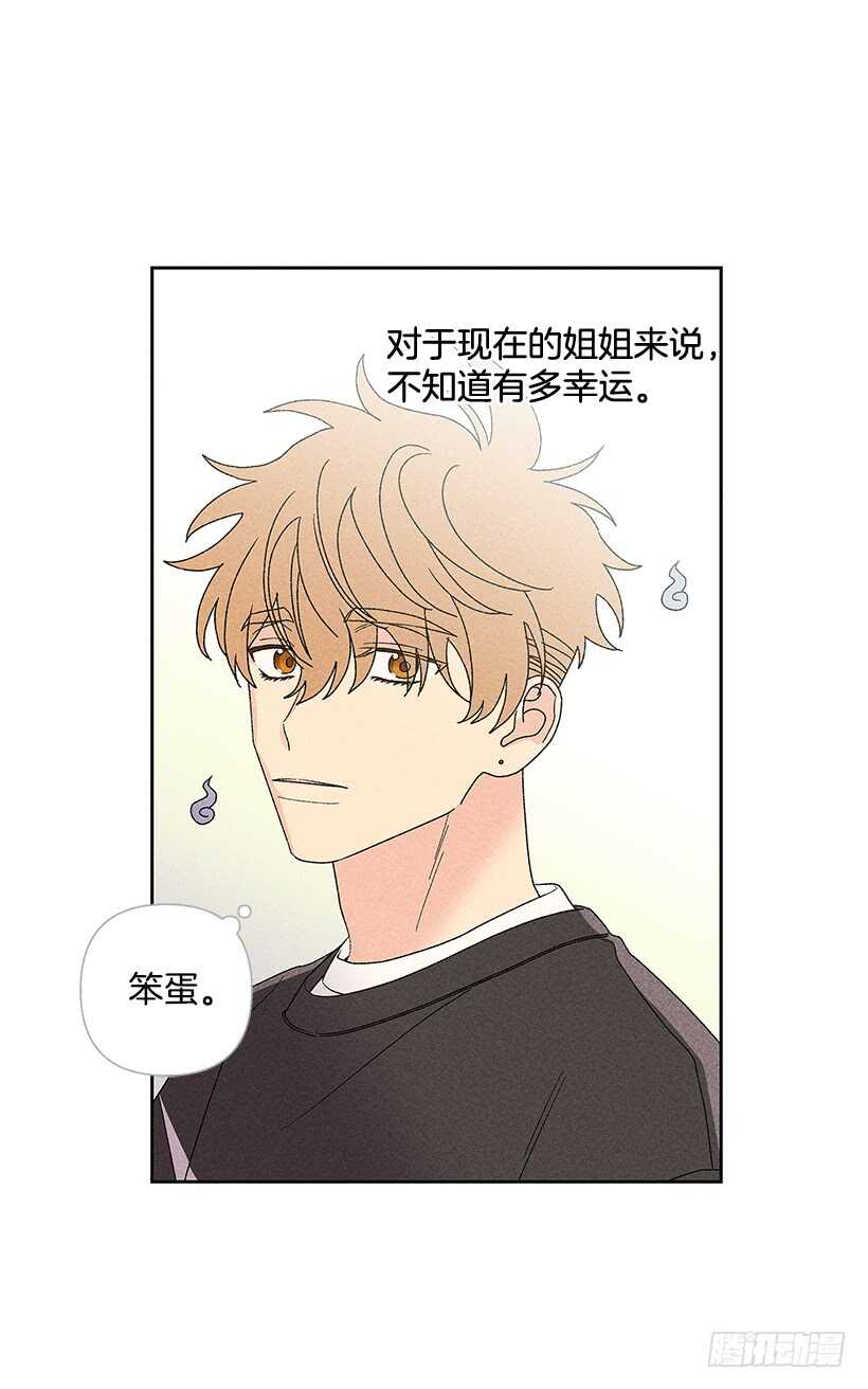 《甜蜜幽灵男友》38.梦？ 第16页