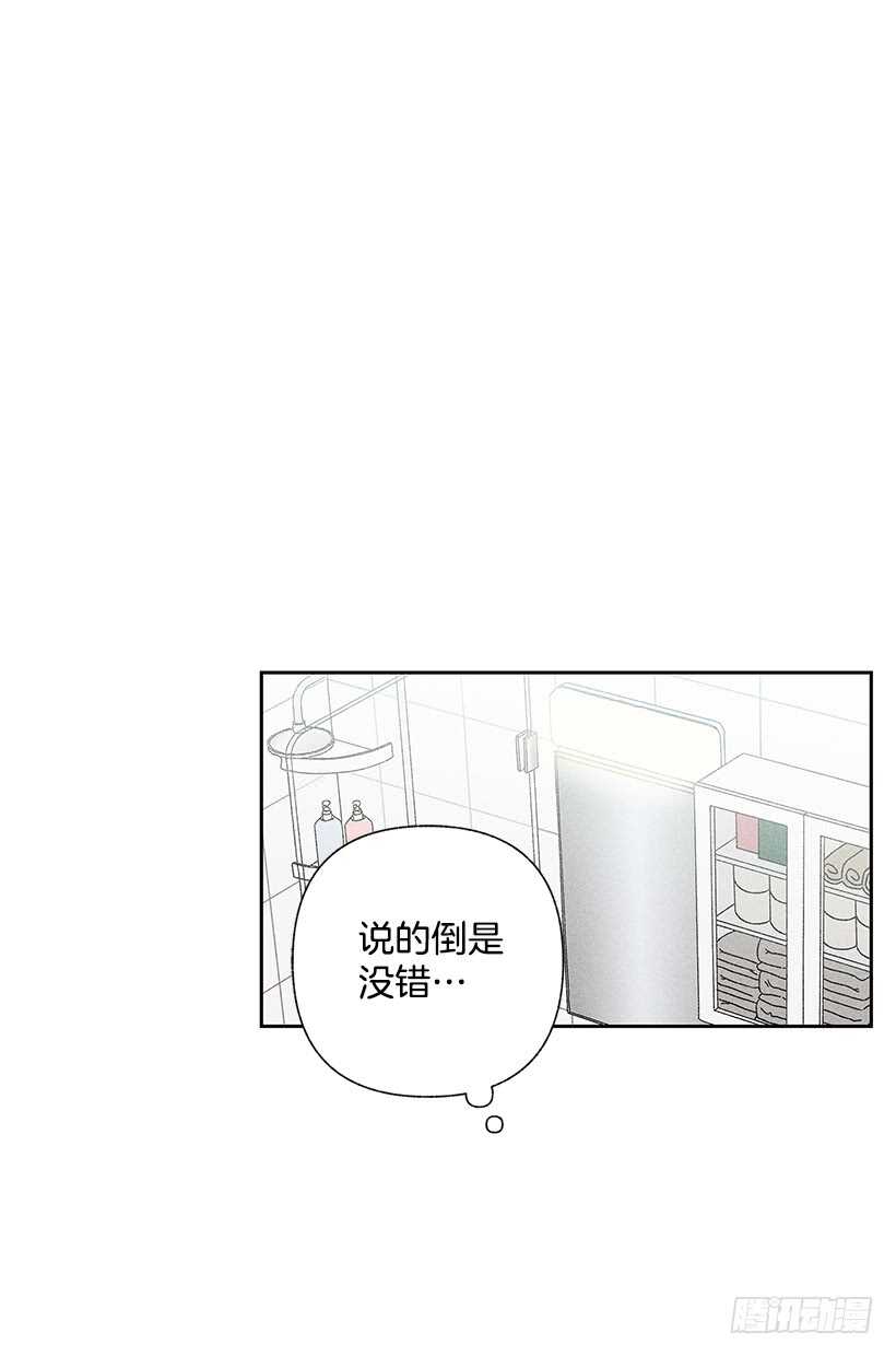 《甜蜜幽灵男友》38.梦？ 第17页