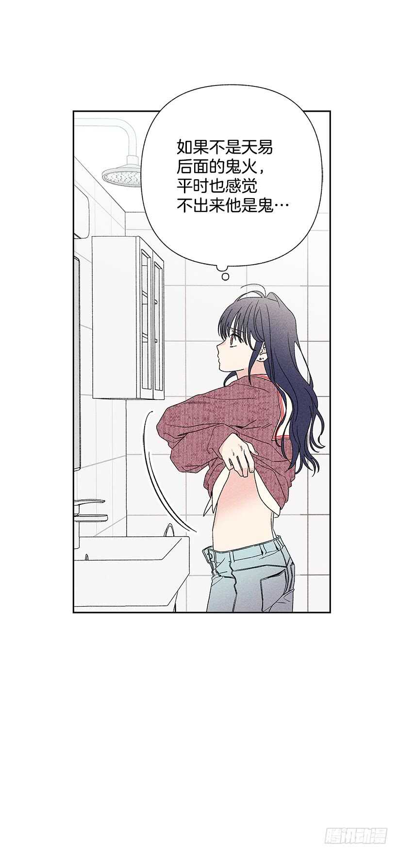 《甜蜜幽灵男友》38.梦？ 第18页