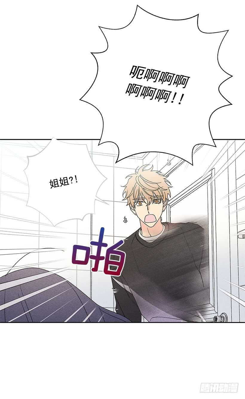 《甜蜜幽灵男友》38.梦？ 第20页