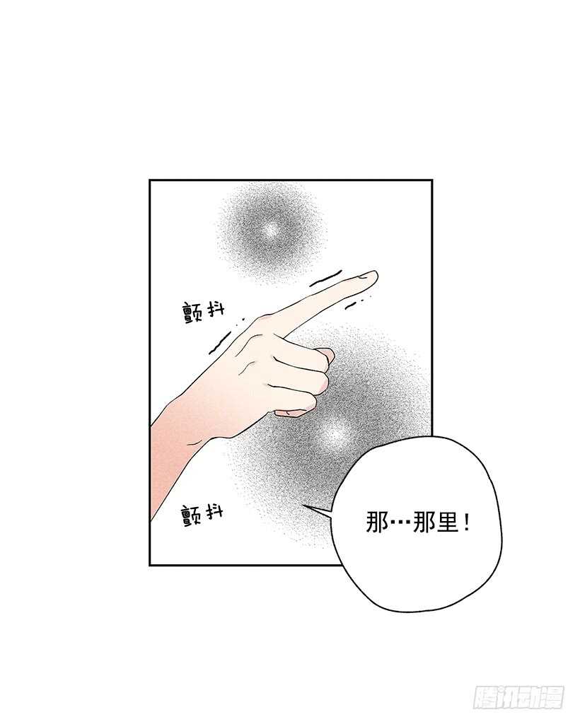 《甜蜜幽灵男友》38.梦？ 第21页