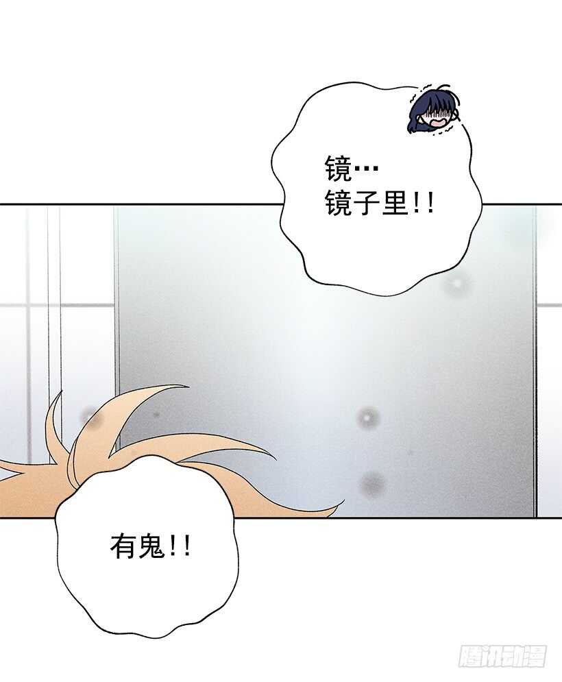 《甜蜜幽灵男友》38.梦？ 第22页