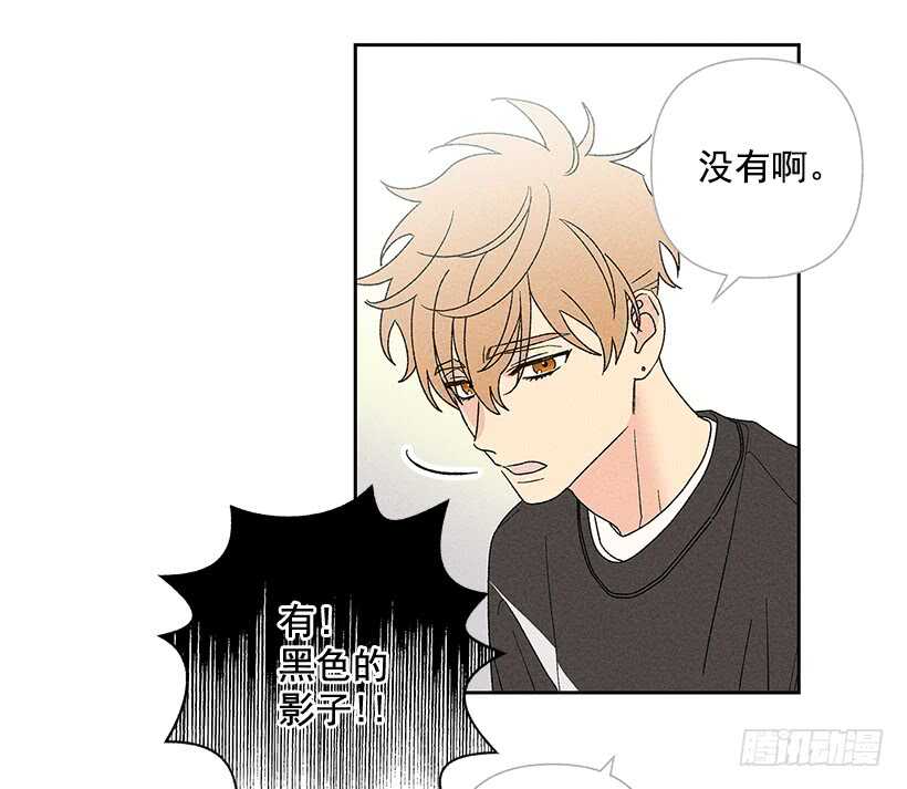 《甜蜜幽灵男友》38.梦？ 第24页