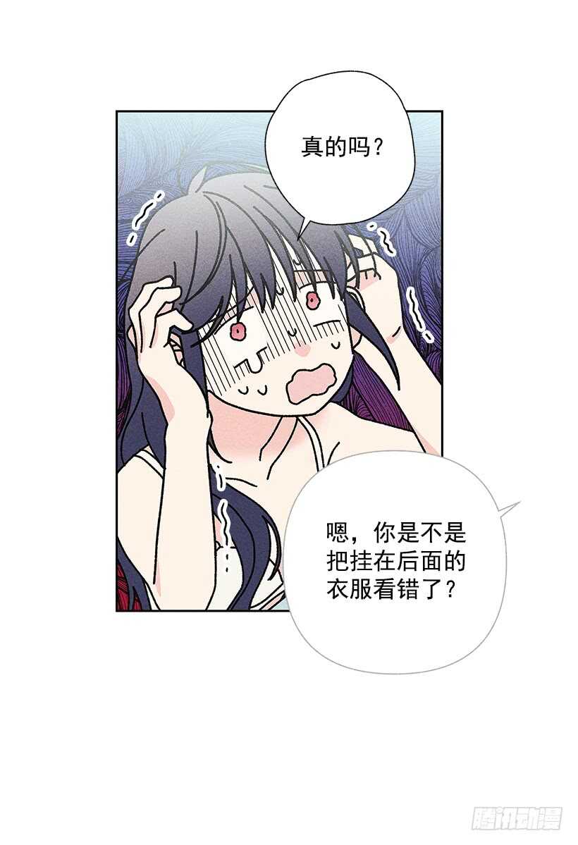 《甜蜜幽灵男友》38.梦？ 第27页
