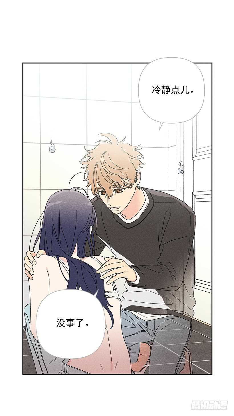 《甜蜜幽灵男友》38.梦？ 第29页