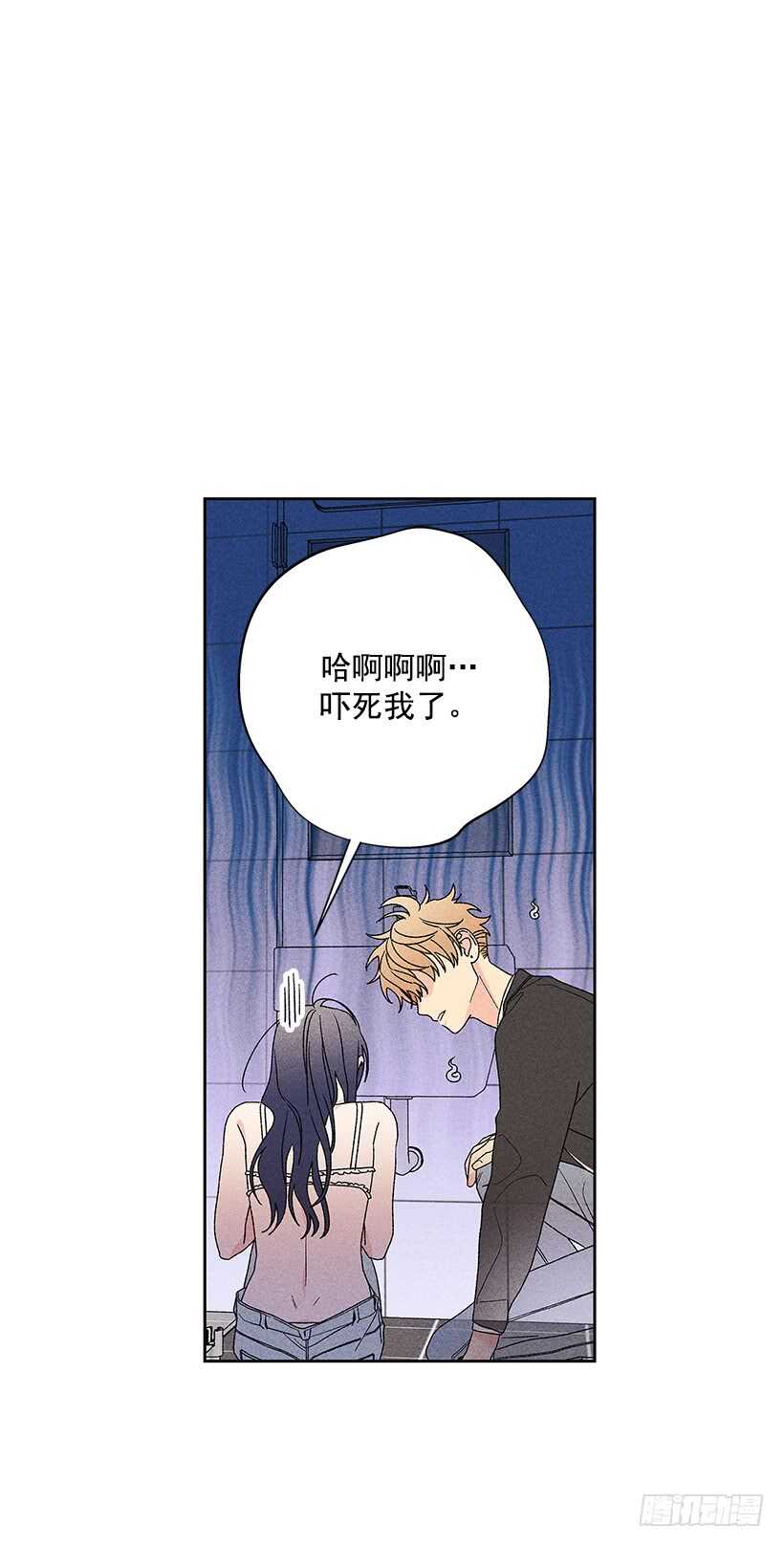《甜蜜幽灵男友》38.梦？ 第31页