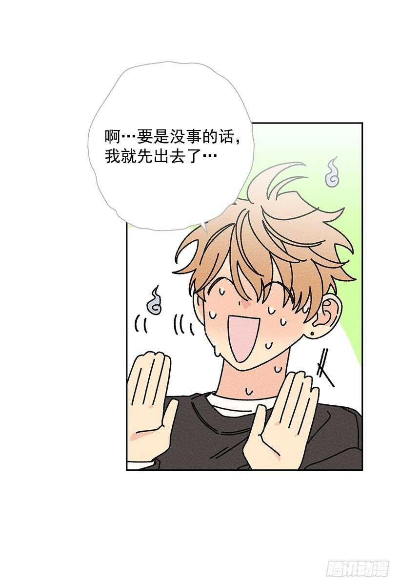 《甜蜜幽灵男友》38.梦？ 第33页