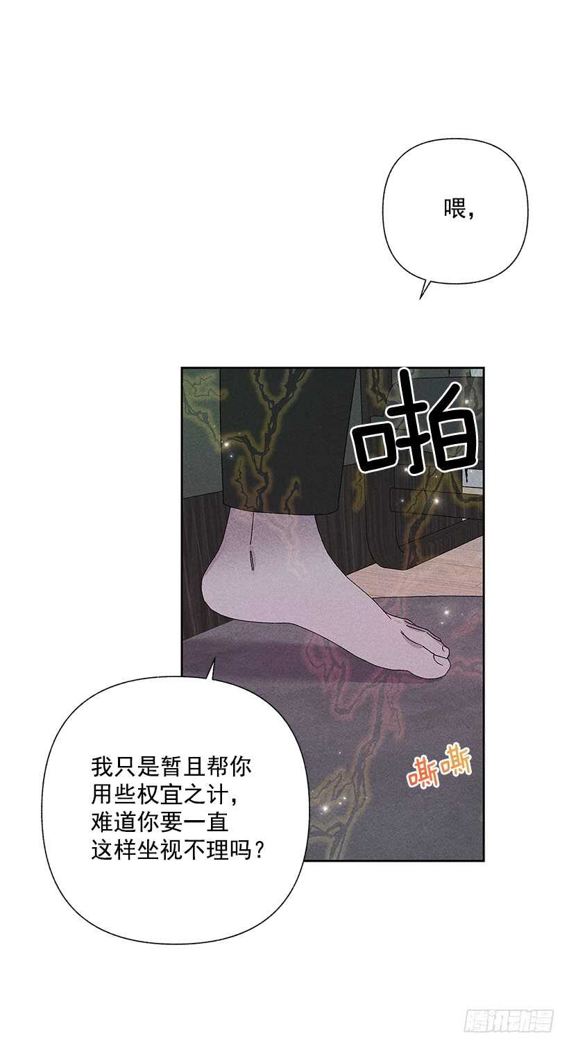 《甜蜜幽灵男友》38.梦？ 第45页
