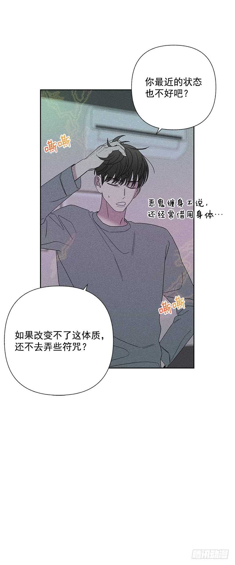 《甜蜜幽灵男友》38.梦？ 第46页