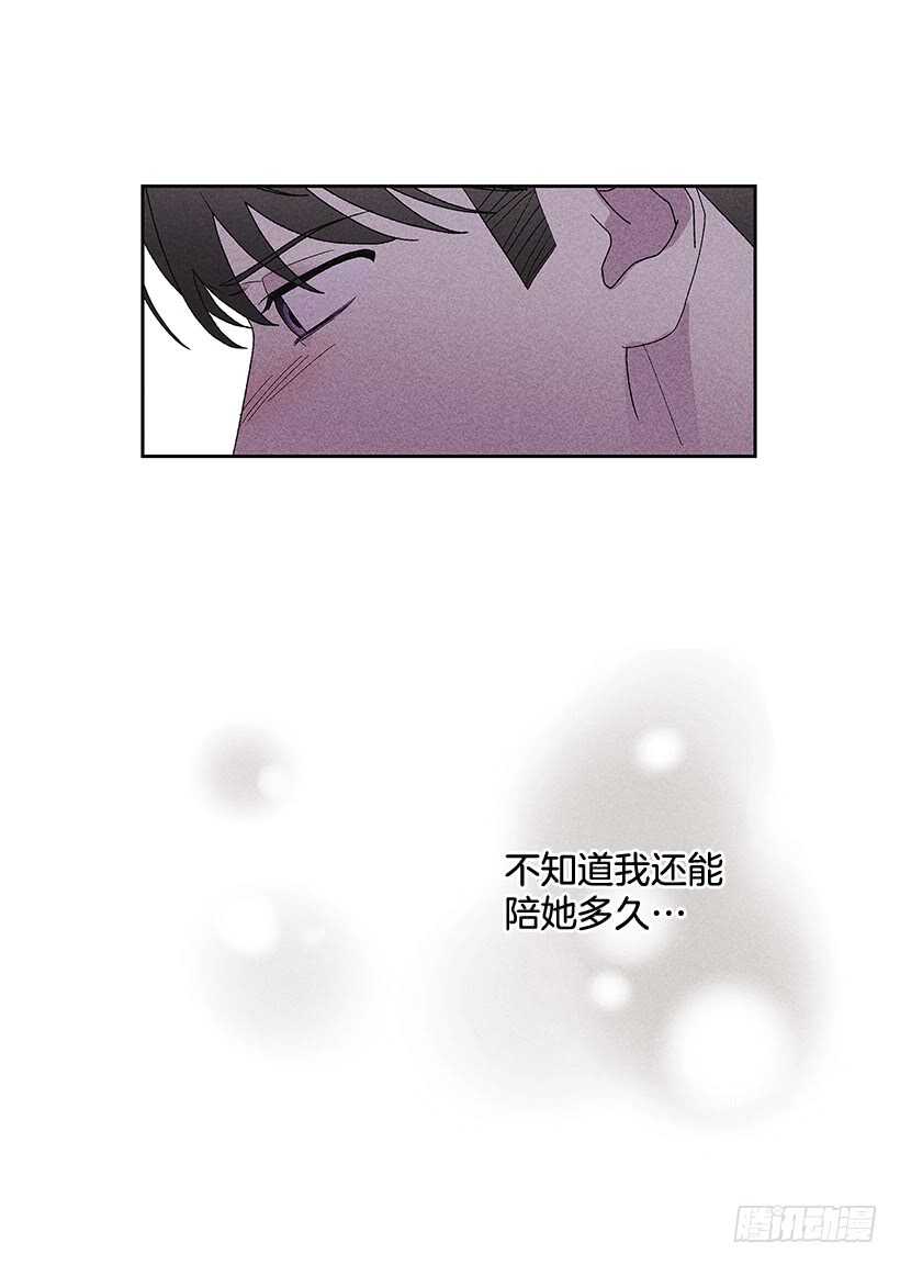《甜蜜幽灵男友》38.梦？ 第48页