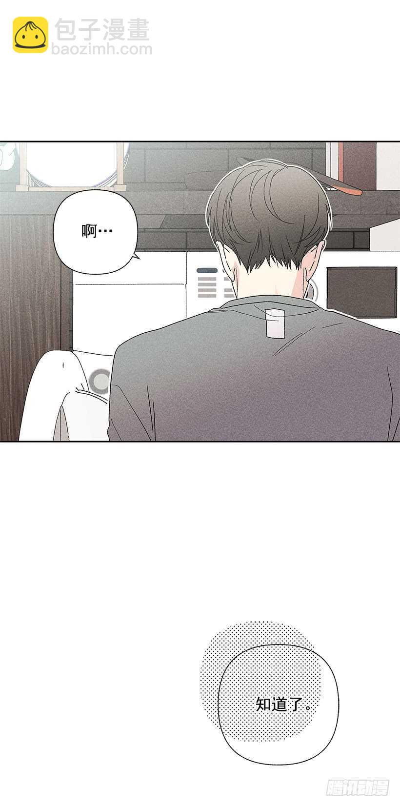 《甜蜜幽灵男友》38.梦？ 第6页