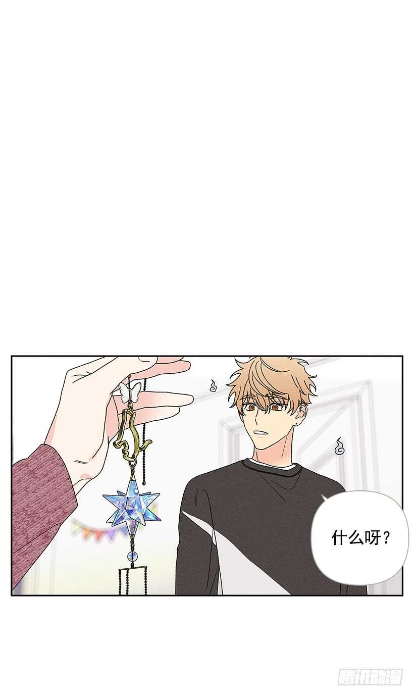 《甜蜜幽灵男友》38.梦？ 第7页