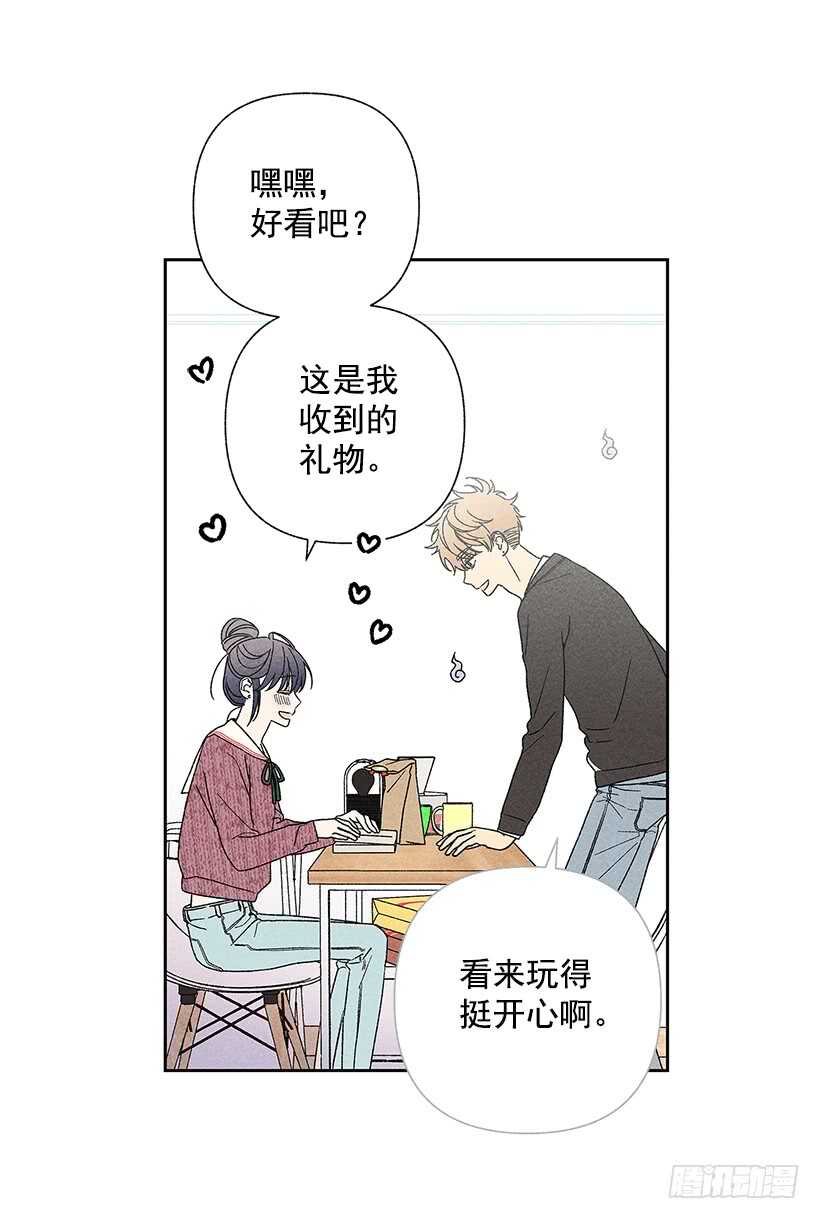 《甜蜜幽灵男友》38.梦？ 第8页
