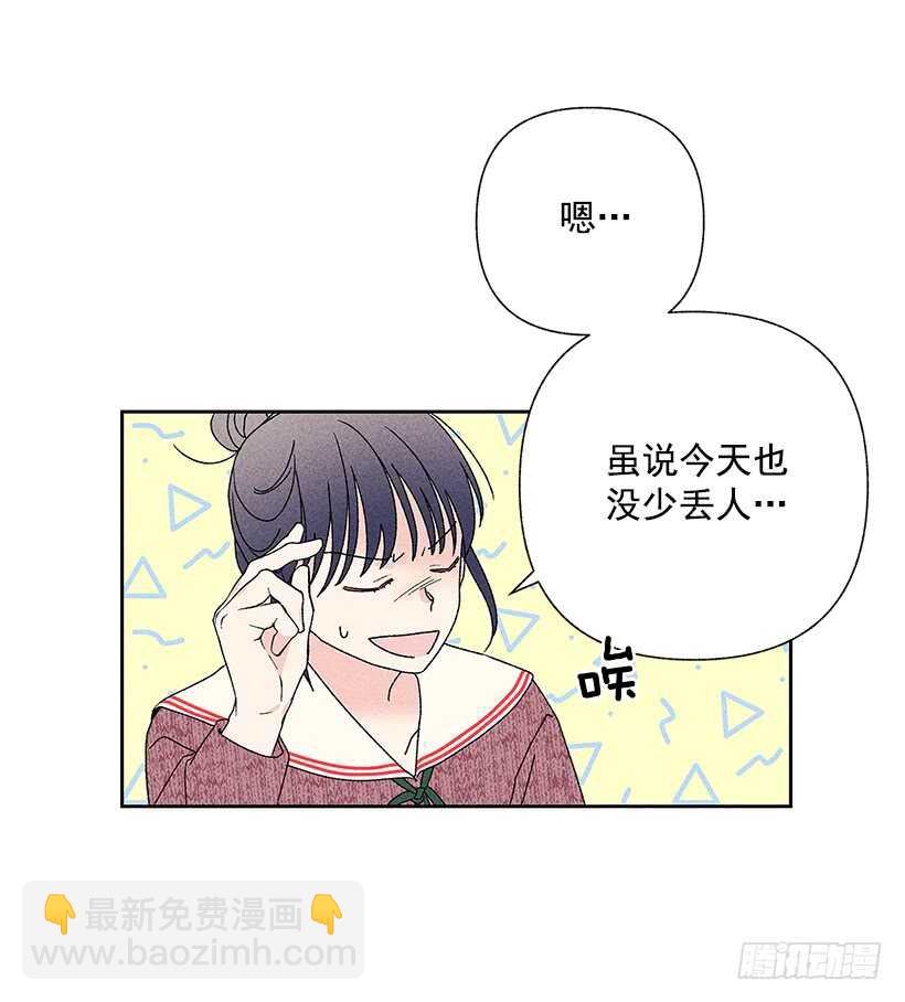《甜蜜幽灵男友》38.梦？ 第9页