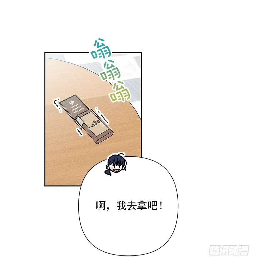 《甜蜜幽灵男友》39.人各有异 第10页