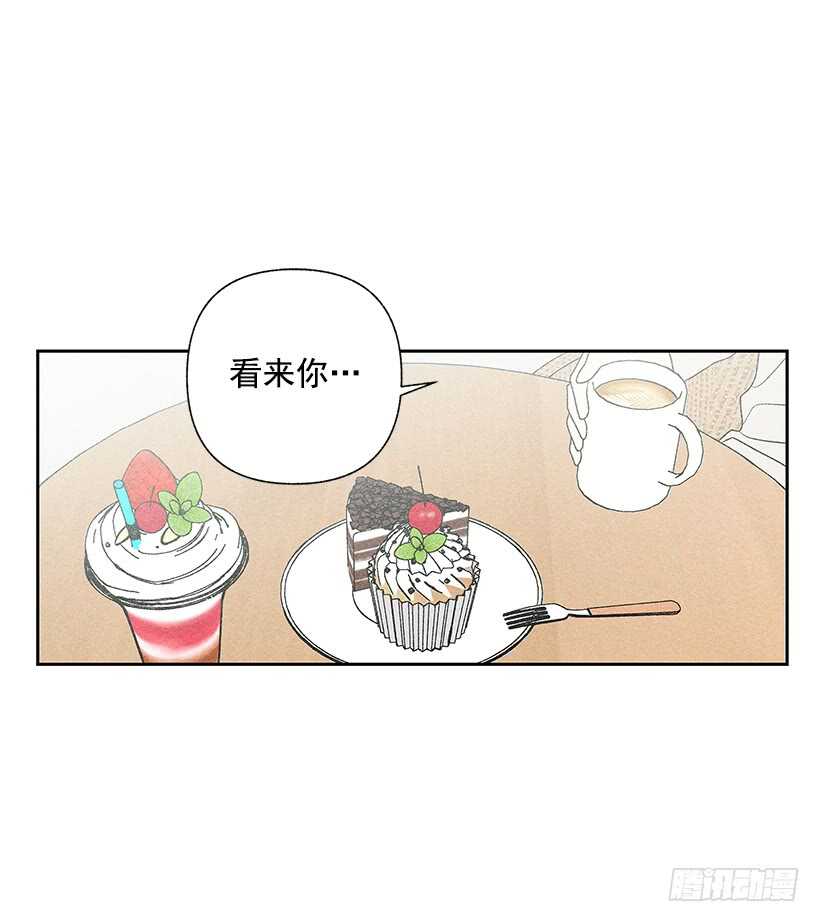 《甜蜜幽灵男友》39.人各有异 第13页