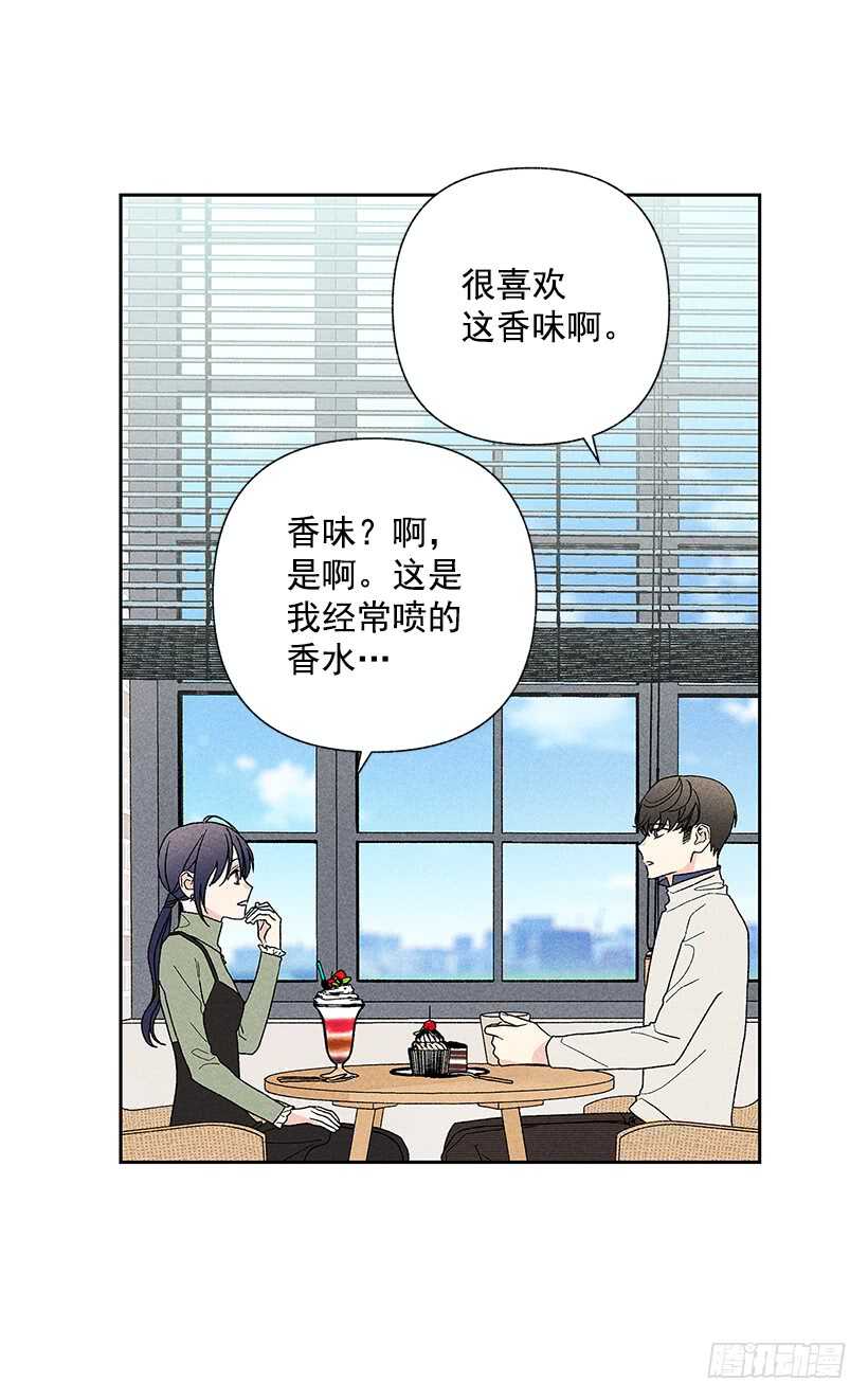 《甜蜜幽灵男友》39.人各有异 第14页