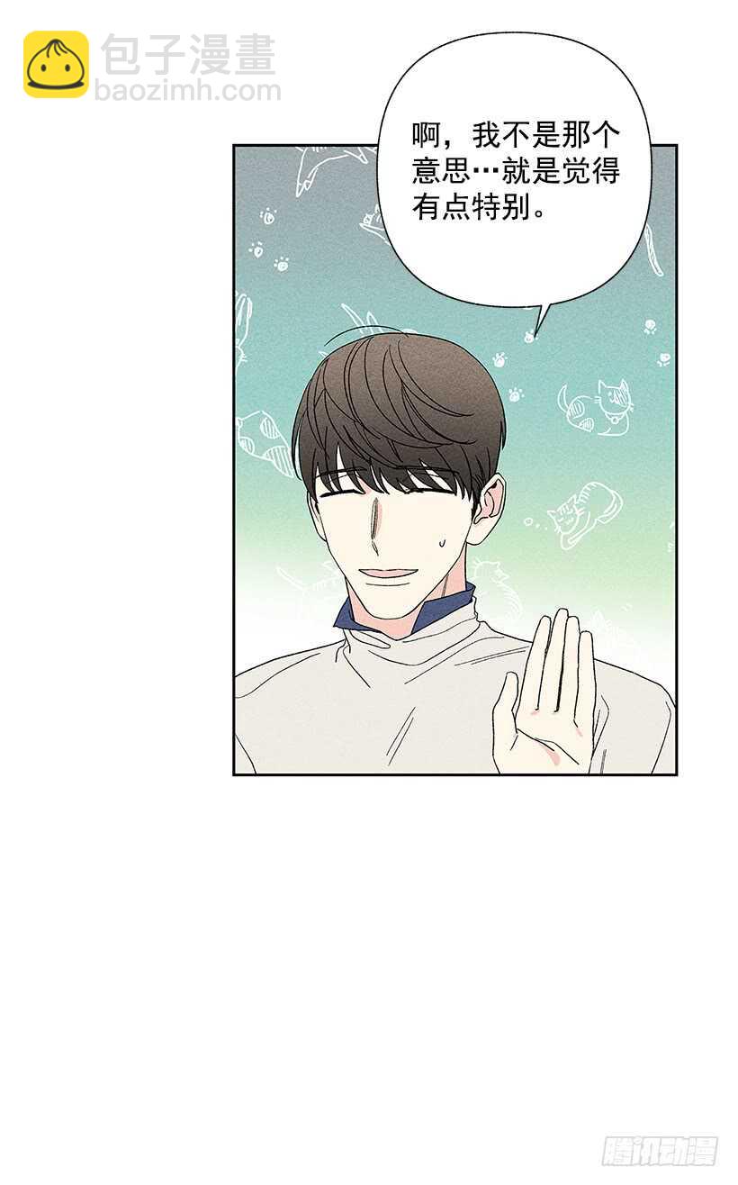 《甜蜜幽灵男友》39.人各有异 第16页
