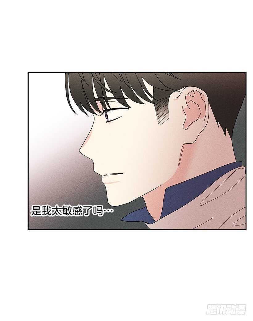《甜蜜幽灵男友》39.人各有异 第18页